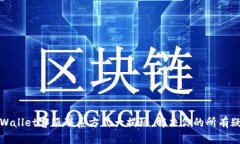 TPWallet客服联系方式大揭秘