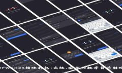 深入了解TPWallet转账打包：