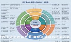 虚拟币历史数据下载：解