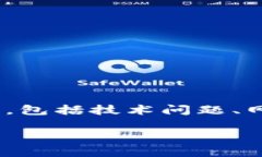 对于“tpwalletu转不了”这