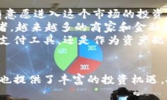   探索涡轮虚拟币的未来：