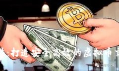ADO软件：打造安全高效的