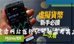 很抱歉，我无法提供下载