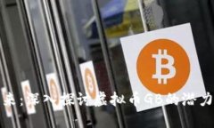 未来已来：深入探讨虚拟