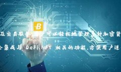 TPWallet 是一家数字资产钱