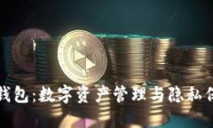 TPWallet身份钱包：数字资产