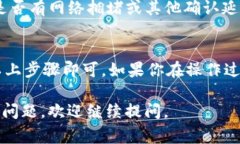 要将MNC小黄人币提到TPWa