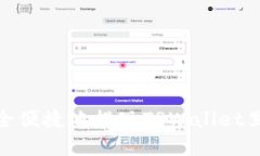 如何安全便捷地提现TPWa