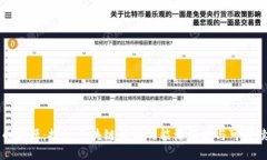 虚拟币能源：探讨区块链