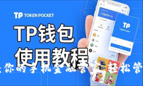 :
小七钱包APP：你的手机金融管家，轻松管理资产与支出