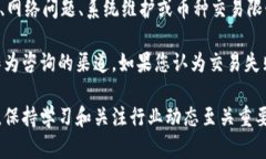   如何在TPWallet中购买加密