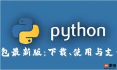 探秘gopay钱包最新版：下载