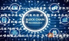 如何解决安装tpwallet软件的