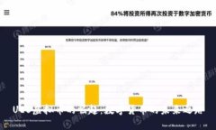 UES虚拟币的崛起：数字货