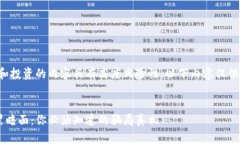 请注意，涉及虚拟币交易