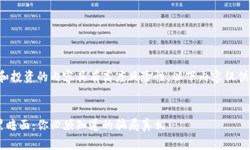 请注意，涉及虚拟币交易和投资的内容具有高度风险性，以下内容仅供参考，并不构成投资建议。


揭露虚拟币量化交易的黑暗面：你必须知道的骗局真相
