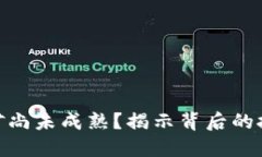 和关键词为何虚拟币钱包