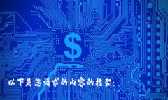 以下是您请求的内容的框