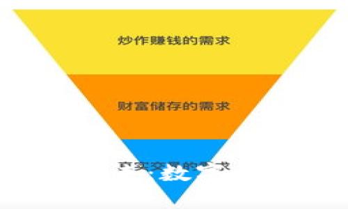 探索虚拟PAI币的未来：数字货币的崛起与可能性