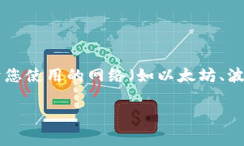 为了获取 TP Wallet 的地址，您可以访问其官方网站或在移动应用程序中找到相关信息。具体的地址可能会有所不同，取决于您使用的网络（如以太坊、波场等）以及您想要发送或接收何种类型的加密货币。建议您首先在官网或官方社交媒体平台确认相关信息，以确保安全和准确。

如果您需要进一步的帮助或步骤，请告诉我您希望了解的具体内容！