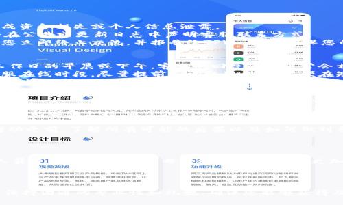在TPWallet上轻松找到客服号码的终极指南

TPWallet, 客服号码, 加密钱包/guanjianci

引言
随着加密货币的普及，越来越多的人在使用区块链钱包来存储和管理自己的数字资产。TPWallet作为一款备受欢迎的区块链钱包，不仅提供了存储和转账的功能，还拥有强大的客服支持体系。然而，对于很多用户来说，如何找到TPWallet的客服电话号码始终是个难题。本文将为您详细介绍如何在TPWallet找到客服号码，并通过一些常见问题的解答，帮助您更好地使用这款钱包。

1. TPWallet的官方网站
要找到TPWallet的客服电话号码，最直接的方式是访问TPWallet的官方网站。在官方网站上，您可以找到关于产品的详细信息，下载链接，以及客服联系方式。一般情况下，官网会在“联系我们”或“支持”栏目中列出客服号码。
在访问官网时，请确保使用的是正确的网址，以避免被钓鱼网站所欺骗。访问官网后，通常可以在页面底部找到客服联系方式，包括客服电话、电子邮件以及在线客服聊天的入口。这些信息一般都比较显眼，便于用户第一时间获取。

2. TPWallet的社交媒体平台
除了官方网站，TPWallet在各大社交媒体平台上也有官方账号。通过这些社交媒体平台，用户不仅可以了解到钱包的最新动态，还可以找到客服的相关信息。比如在Twitter、Facebook或Telegram等社交平台上，TPWallet的官方账号通常会定期发布信息，其中就会包含客服的联系方式。
在社交媒体上，您还可以直接与客服团队进行互动。如果您有任何疑问，可以在评论区提问或直接私信官方账号，客服团队通常会快速回复。社交媒体的优势在于互动性强，用户可以获得更多直接和即时的帮助。

3. TPWallet的用户支持社区
许多加密产品都有自己的用户支持社区，例如Discord或Reddit。在这些社区中，用户可以交流经验，分享使用TPWallet的心得，同时也能找到客服的相关信息。通过搜索功能输入