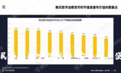 深度解读数字人民币虚拟