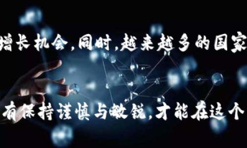 揭秘TPWallet空投币骗局：警惕加密货币中的陷阱
TPWallet, 空投, 加密货币/guanjianci

一、什么是TPWallet？
TPWallet是一个在加密货币生态系统中被广泛提及的数字钱包。这款钱包支持多种主流的加密货币，让用户能够便捷地进行数字资产的管理与交易。TPWallet不仅提供了基础的钱包功能，还涵盖了去中心化金融（DeFi）、非同质化代币（NFT）等多种功能，致力于为用户提供一个全方位的加密货币体验。在这个快速发展的行业中，各种新项目层出不穷，TPWallet因其丰富的功能而受到关注。但正因如此，也伴随着潜在的风险，尤其是关于空投的骗局。

二、什么是空投？
空投是一种在加密货币领域内常见的营销策略，项目方通过向特定用户群体免费分发代币，以期引起用户对项目的关注和参与。空投通常以几种形式进行，可以是用户只需要持有某种特定币种，或者完成一些简单的任务，如关注社交媒体、转发信息等。这样不仅可以提高用户的活跃度，还能够为项目的推广铺平道路。

三、TPWallet中的空投骗局
近年来，随着TPWallet及其众多功能的普及，针对它的空投骗局也愈演愈烈。这些骗局通常以TPWallet的名义进行，在社交媒体或以电邮形式向用户散布虚假信息，承诺用户可以通过参与空投获得大量的代币。然而，这些信息往往是由某些不法分子发出的，目的是骗取用户的个人信息及资金。在这些骗局中，用户可能会被要求提供钱包私钥或者转账手续费等信息，从而导致财产损失。

四、如何识别空投骗局？
识别空投骗局需要用户提高警惕，以下是一些常见的识别技巧：
ul
    listrong不明来源的信息：/strong如果某个空投消息来自不明或不可信的社交媒体账号，用户应当提高警惕。/li
    listrong要求提供私钥：/strong任何要求用户提供钱包私钥或其他敏感信息的项目绝对是骗局，正规项目不会这样要求。/li
    listrong过于美好的承诺：/strong如果某个空投承诺用户可以在短时间内获得丰厚的回报，这往往是一个信号，表明其可能存在风险。/li
/ul

五、如何保护自己的资产？
保护数字资产的安全是每个加密货币用户都需要重视的问题。以下是一些基本的安全措施：
ul
    listrong使用可靠的钱包：/strong选择已经得到广泛验证和好评的钱包，如TPWallet，确保其安全性。/li
    listrong启用双重验证：/strong对于数字钱包，启用双重验证功能可以大大增强账户的安全性。/li
    listrong定期更新密码：/strong及时更换钱包密码，使用强密码，避免使用简单的、易被猜到的密码。/li
/ul

六、如何合法参与空投活动？
合法参与空投活动不应让用户担心失去资产的安全。以下是一些建议：
ul
    listrong确认信息来源：/strong确保空投信息来自官方渠道，验证其真实性。/li
    listrong参与小而知名的项目：/strong选择那些已经得到用户认可和信赖的项目进行空投参与。/li
    listrong保持警惕：/strong关注行业动态，参与社区讨论，及时获取最新的风险信息。/li
/ul

七、常见问题与解答

问题一：空投项目真的可以赚钱吗？
空投项目理想情况下是可以带来一定的利润，尤其是在早期的投资和推广阶段。许多用户通过参与各种空投，获得了价值可观的代币。然而，这个风险与收益是并存的，需要特别小心。理性的投资者应该对空投项目进行研究，分析其背后的团队、技术和市场潜力，而不仅仅是看到空投带来的免费代币。

问题二：我应该如何评估一个空投的合法性？
评估一个空投的合法性需要参考多个方面。首先，项目方的背景和信誉是一个重要的考量因素。用户可以通过调查项目方的团队、白皮书、社区支持度、与其他机构的合作等信息来判断其合法性。其次，参与的方式是否合理也是一个考量点。如果项目方要求用户提供个人敏感信息，尤其是私钥，那很可能是骗局。用户还应关注其他用户的反馈，了解参与者的实际情况。

问题三：如何规避空投骗局？
规避空投骗局的关键是提高警惕并做好充分调查。用户应保持谨慎的态度，若看到任何貌似太好的投资机会，都应仔细分析其真实性。还要确保使用的账户和钱包都是安全的，避免因不当操作导致资产损失。通过浏览行业内的论坛和社区，以及密切关注专家的看法，可以帮助获取更深入的见解，从而更好地保护自己的资产。

问题四：加密货币市场的未来将走向何方？
加密货币市场的发展趋势不断变化，但一些关键因素将影响其未来走向。一方面，随着技术的不断革新，区块链和加密技术的应用将推进市场的成熟。例如，金融、医疗、物流等行业都可能因区块链技术获得新的增长机会。同时，越来越多的国家开始重视数字货币的政策法规，合规与监管的逐步完善也将促使市场的健康发展。尽管面临着安全、法律的挑战，但随着用户和机构对加密货币的接受度加强，市场仍有广阔的发展前景。

总结
总的来说，加密货币的空投活动虽然为投资者提供了获取新代币的机会，但也潜藏着诸多风险与骗局。了解空投的基本知识、学会辨别和识别骗局，以及掌握安全投资的方法是每位加密货币用户的必要技能。只有保持谨慎与敏锐，才能在这个波动的市场中，保障资产的安全与增值。