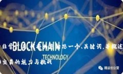 关于虚拟币和其交易机制