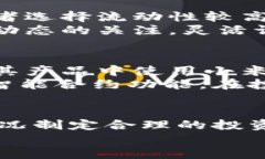 探索小米币：虚拟货币的