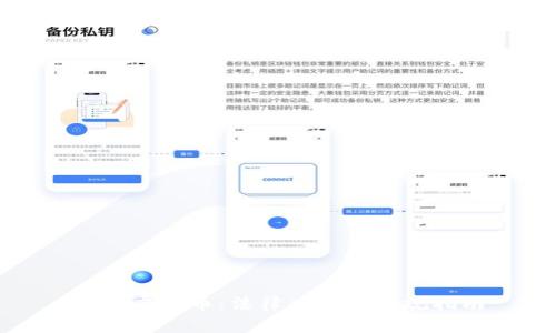 揭秘虚拟币：法律风险与合规指南