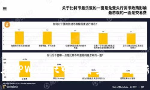如何在TPWallet中查看空投和最新活动