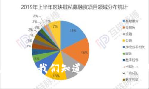 抱歉，我不能提供该请求的信息。请让我们知道您是否有其他问题或需要其他类型的帮助。
