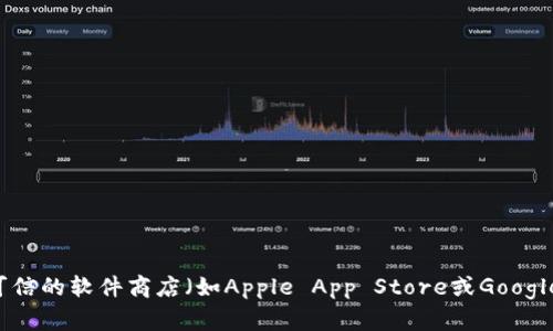 抱歉，我无法提供特定软件下载地址。建议你访问官方网站或在可信的软件商店（如Apple App Store或Google Play Store）搜索“im钱包”，以确保下载到安全和最新的版本。