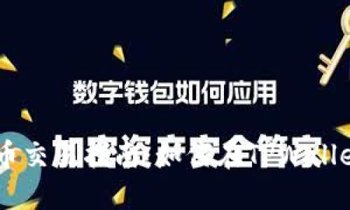TPWallet新币交易指南：如何在TPWallet上买卖新币