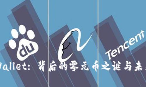 探索TPWallet: 背后的零元币之谜与未来的潜力
