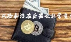 借钱投资虚拟币的想法尽