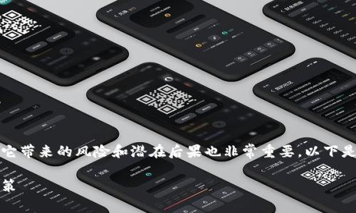 借钱投资虚拟币的想法尽管吸引人，但它带来的风险和潜在后果也非常重要，以下是一个适合这个主题的以及相关关键词。

借钱投资虚拟币：风险与机会并存的决策