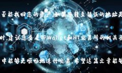 在TPWallet上轻松安全地划转