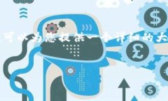 由于字数限制，我不能为