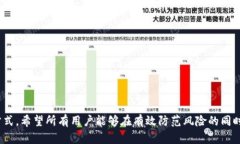   如何在TPWallet中安全管理