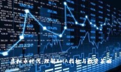 虚拟币时代：理解EMA指标