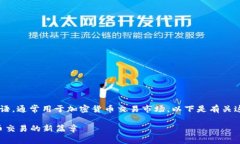 虚拟币卖出开孔是一个相