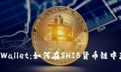  探索TPWallet：如何在SHIB货