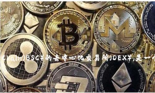 在TP Wallet中，“薄饼”通常指的是“PancakeSwap”。PancakeSwap是一个基于Binance Smart Chain（BSC）的去中心化交易所（DEX），是一个流行的自动做市商（AMM），允许用户在区块链上进行加密货币交换、流动性提供和其他相关功能。

如果你有其他具体问题或者想了解的细节，可以告诉我，我将尽力提供帮助！