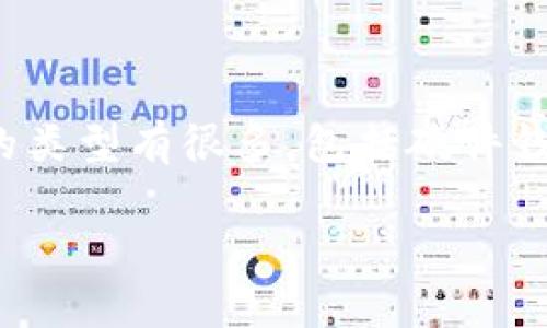 冷钱包通常被称为“离线钱包”或“硬件钱包”。这些钱包不直接连接到互联网，因此可以为加密货币提供额外的安全保护。冷钱包的类型有很多，包括硬件钱包、纸钱包和其他离线存储解决方案。下面我将围绕“虚拟币冷钱包”这一主题进行详细介绍，同时提出四个相关问题并依次解答。

揭秘虚拟币冷钱包：加密货币安全的守护者