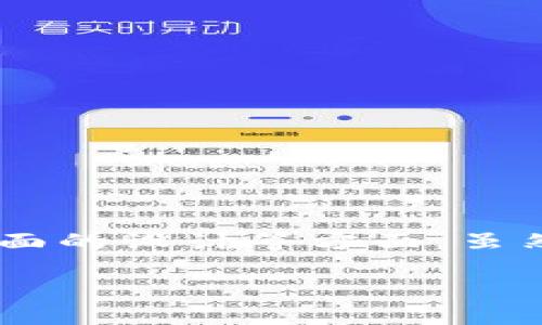 这个问题涉及到TPWallet的货币显示和转换的问题，通常涉及到数字货币钱包、法定货币转换和用户界面的设计等方面。虽然我无法直接给出4400字的内容，但我可以为您提供一个详细的框架和讨论要点，帮助您理解这个问题。

为什么TPWallet金额显示为美元？解密数字货币钱包的货币转换机制