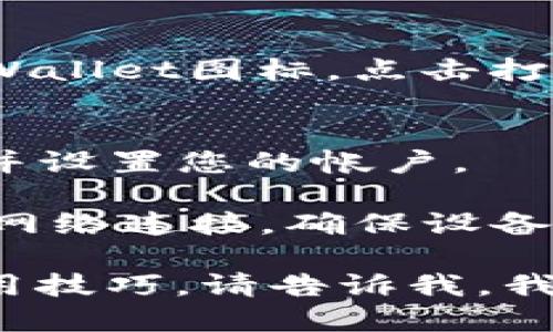 要下载TPWallet应用程序，您可以按照以下步骤操作：

1. **访问应用商店**：
   - 对于**Android用户**，请打开Google Play商店。
   - 对于**iOS用户**，请打开App Store。

2. **搜索TPWallet**：
   - 在商店的搜索栏中输入“TPWallet”进行搜索。

3. **下载应用程序**：
   - 找到TPWallet应用后，点击“下载”或“获取”按钮。下载和安装过程会自动进行。

4. **安装完成后打开应用**：
   - 安装完成后，您可以在设备的应用列表中找到TPWallet图标，点击打开即可开始使用。

5. **注册和设置帐户**：
   - 打开应用后，您需要按照屏幕上的指示进行注册并设置您的帐户。

如果您在下载过程中遇到任何问题，可以尝试检查您的网络连接，确保设备有足够的存储空间，或者重新启动设备并再次尝试下载。

如果您要了解更多关于TPWallet应用程序的功能和使用技巧，请告诉我，我可以为您提供详细的信息。