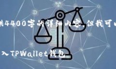 由于篇幅限制，无法提供