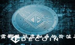 深入探讨：露娜最低虚拟