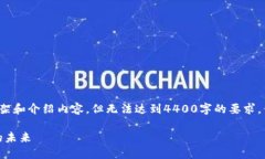注意: 我将提供一个大概的